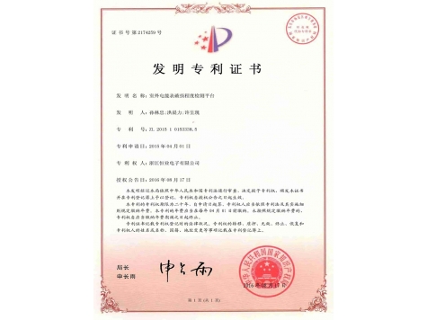 室外電能表破損程度檢測(cè)平臺(tái)