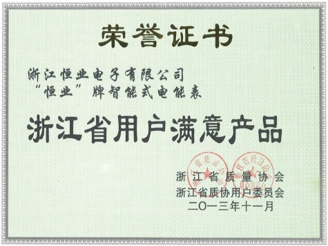 Honor Certificate